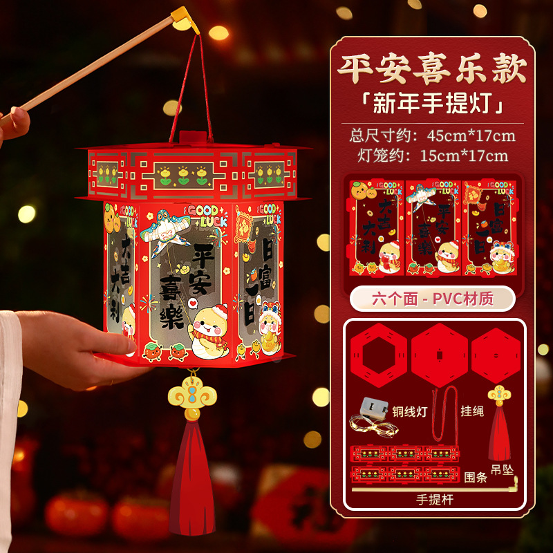 蛇年2025新款过新年手提灯笼手工diy材料