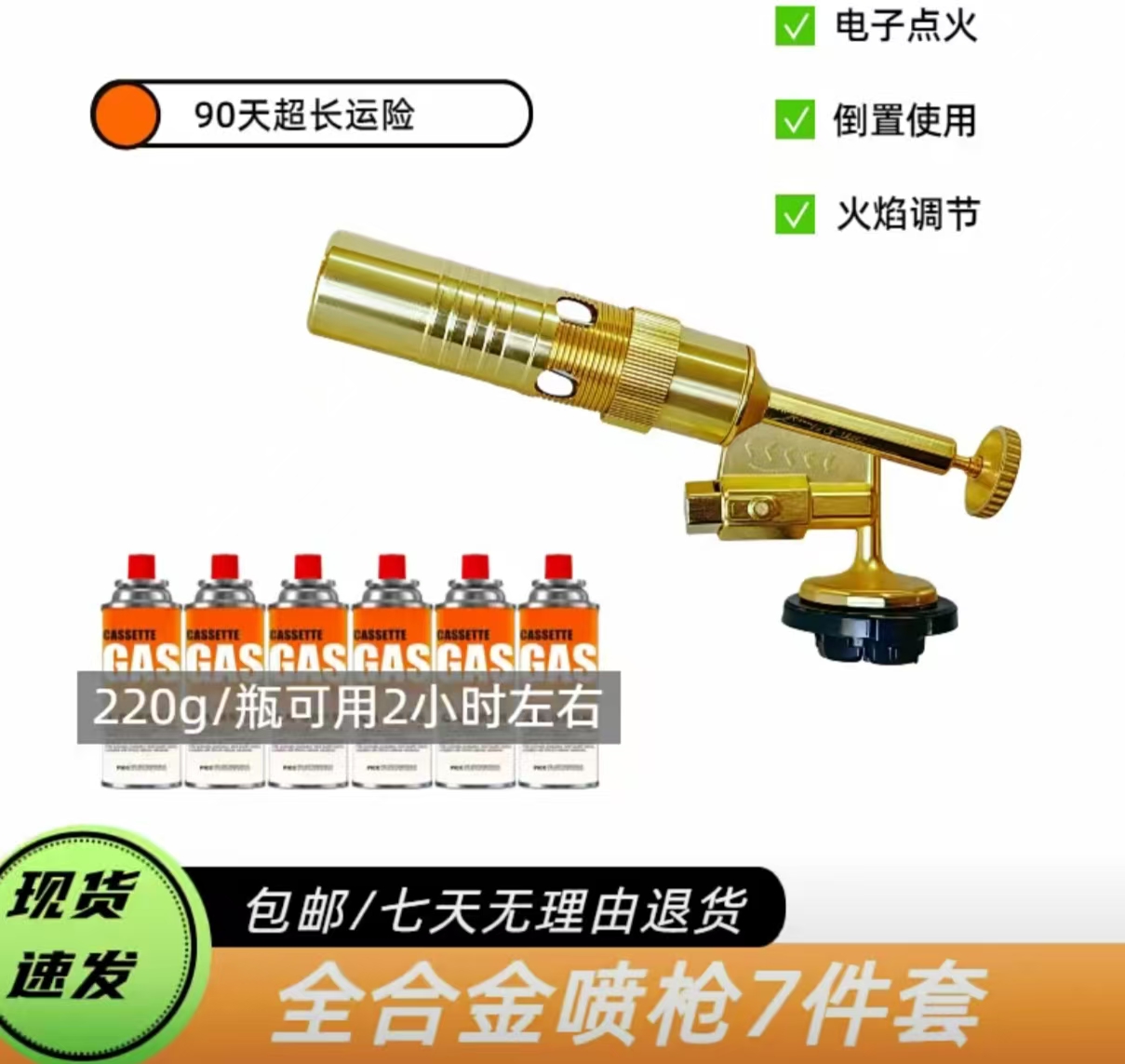 野外露营木炭生火烘焙焊接神器可倒置可调软硬火卡式喷火枪