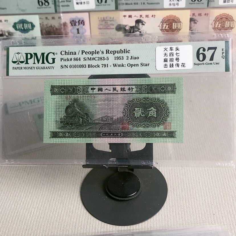 【闪购商品】火车头0101093，67分