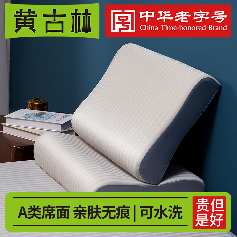 黄古林乳胶成人枕头套可机洗夏季专用凉感丝冰丝枕套单个装不含芯