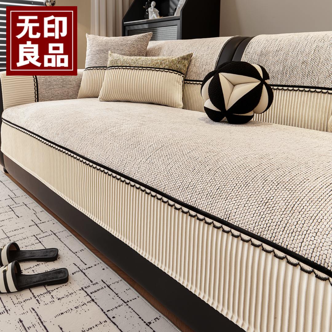 无印良品轻奢雪尼尔沙发盖垫四季通用防滑新款一片式沙发盖布防尘