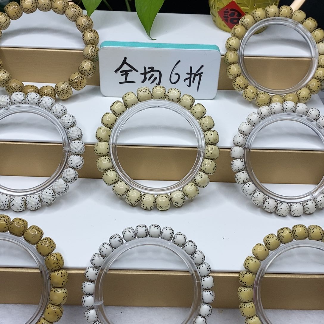 【闪购商品】星月菩提手串11/10石玉