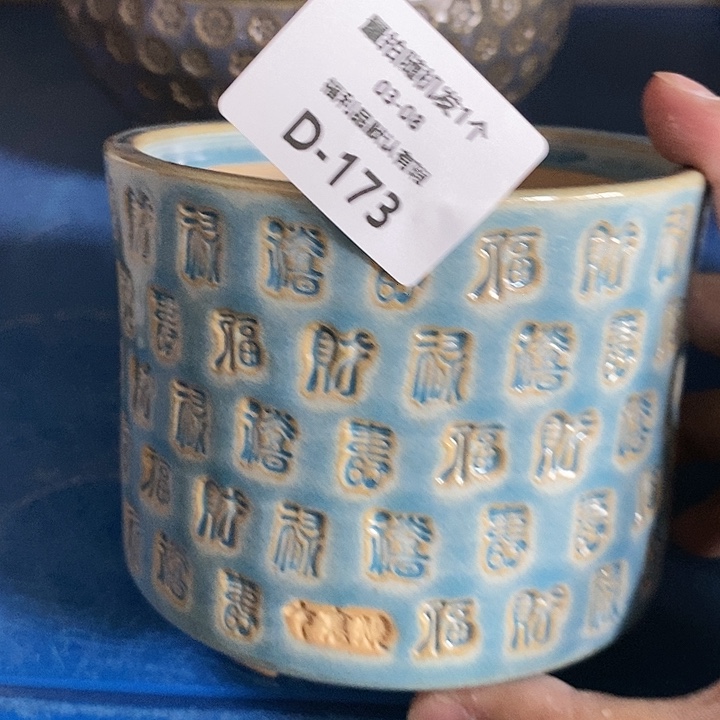 七里烧陶瓷3-8-173口径10不****月