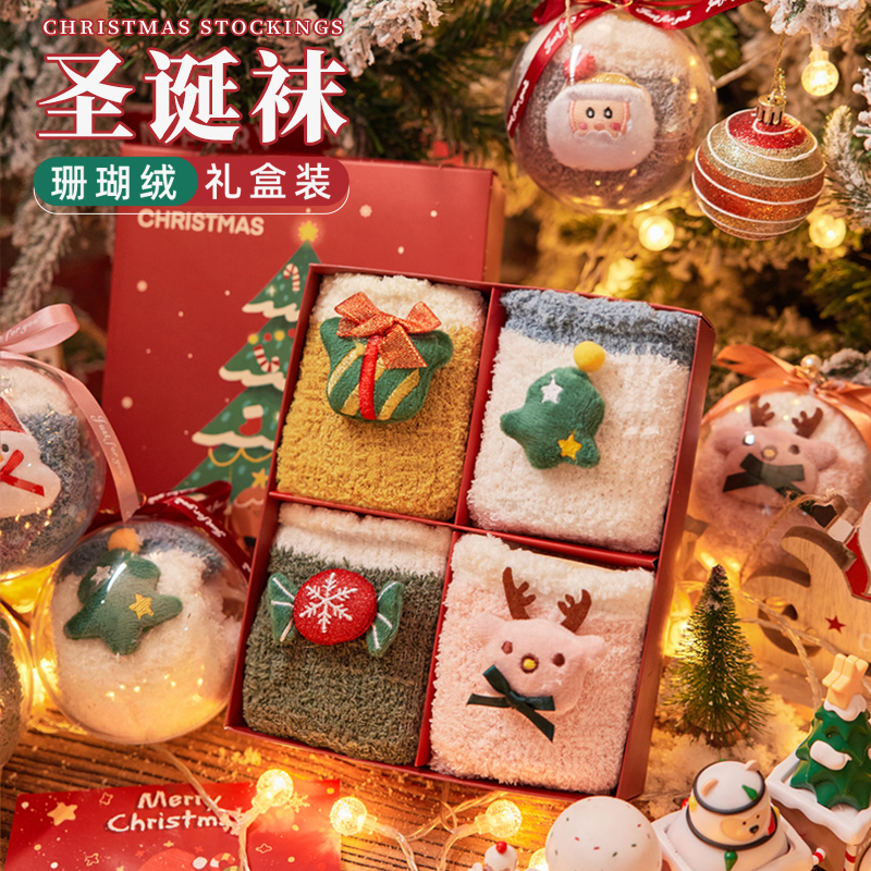 圣诞袜子女礼盒礼物袋珊瑚绒秋冬季加绒加厚保暖睡眠袜圣诞节送人