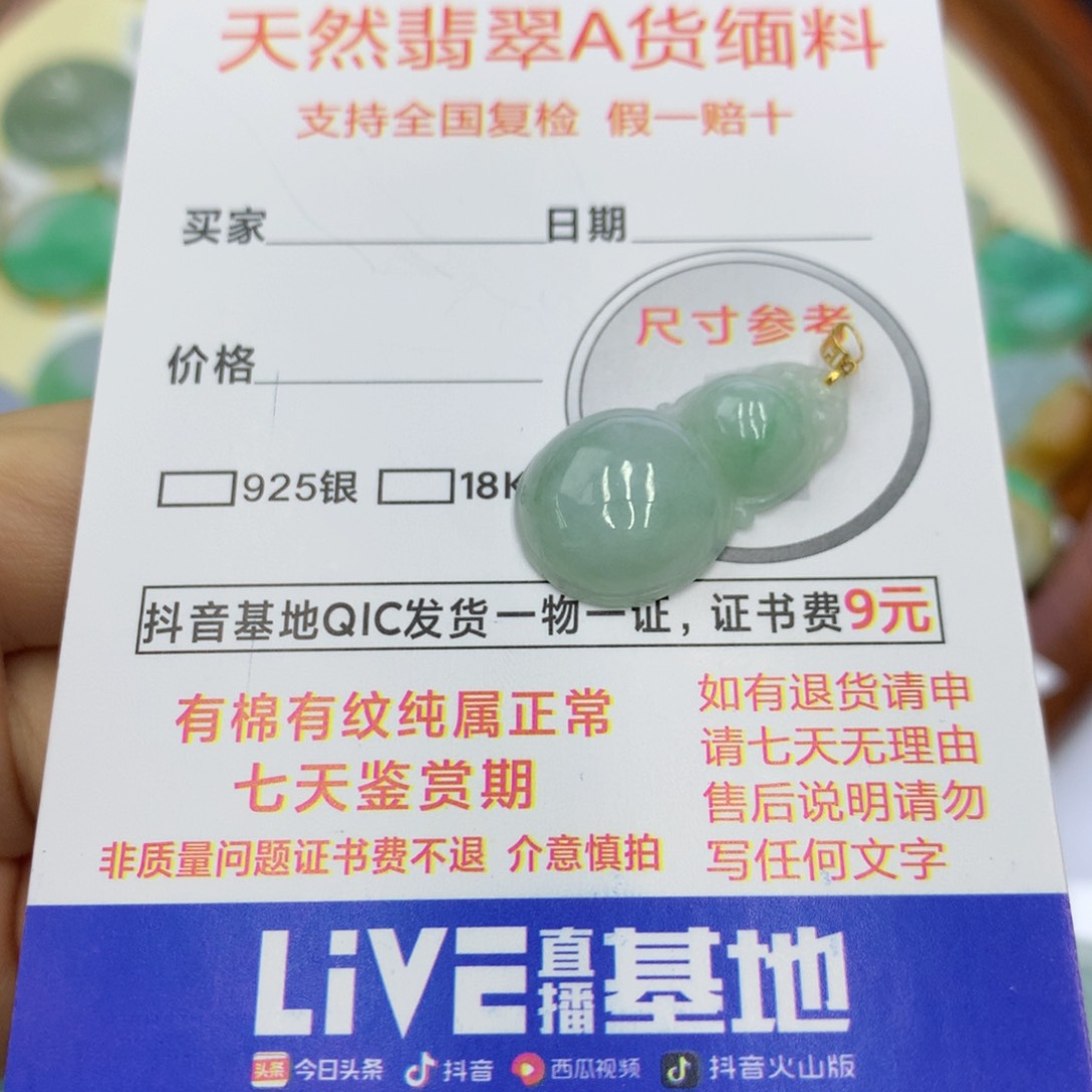 翡翠颈饰未镶嵌翡翠