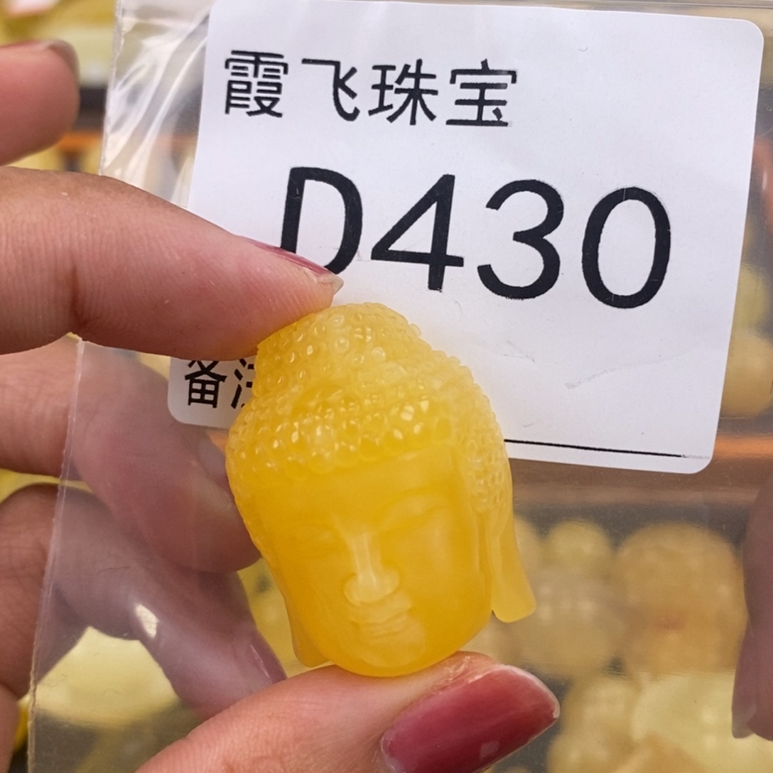 琥珀未镶嵌珠宝奇石长32.6