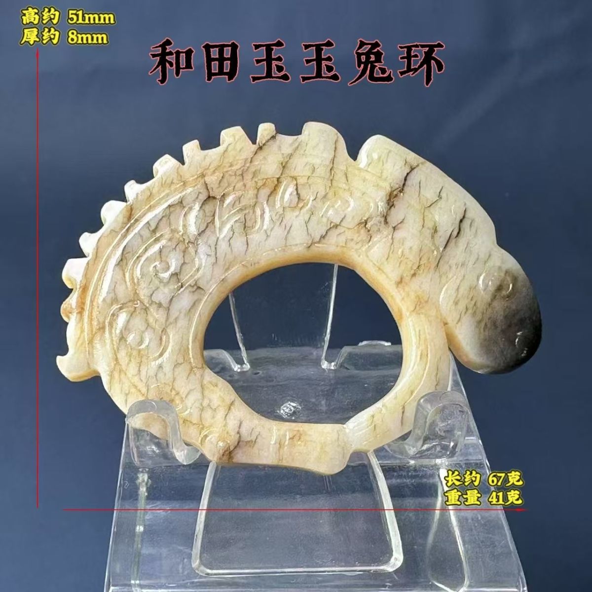 和田玉兔环兔形挂件生肖兔螭龙玉佩龙佩镂空玉佩把玩件挂坠吊坠款
