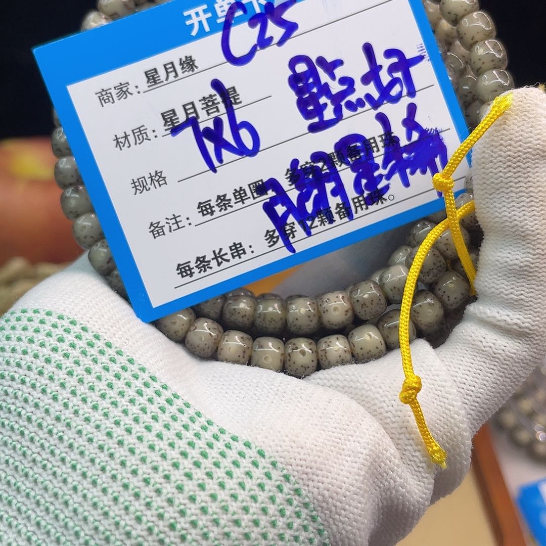 吊坠星月菩提C25:::::::::::::::;