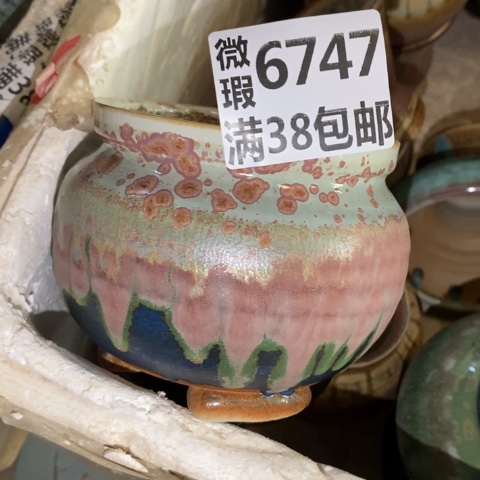 罐6747 微瑕38包邮景德镇陶瓷