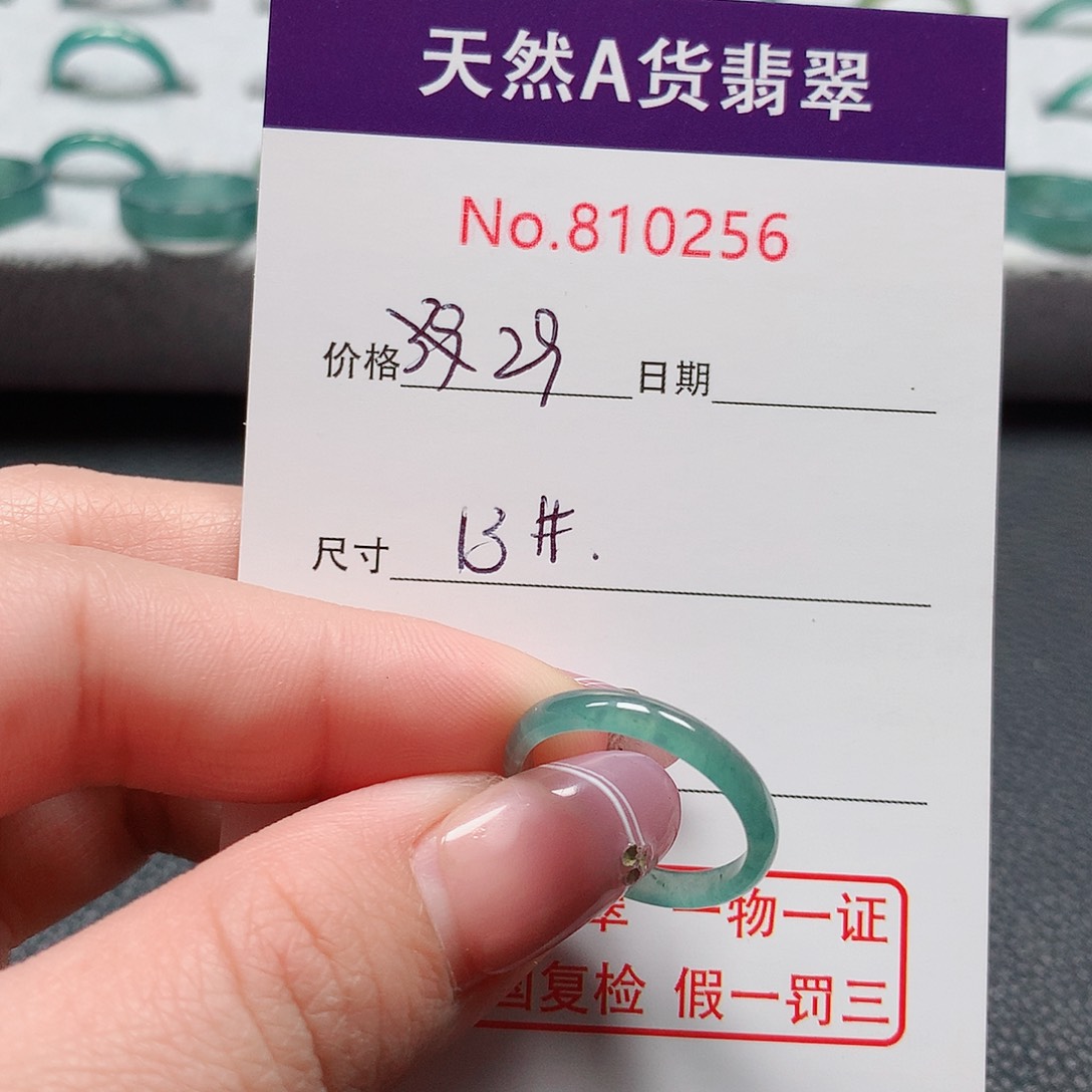 翡翠戒指未镶嵌开*13号