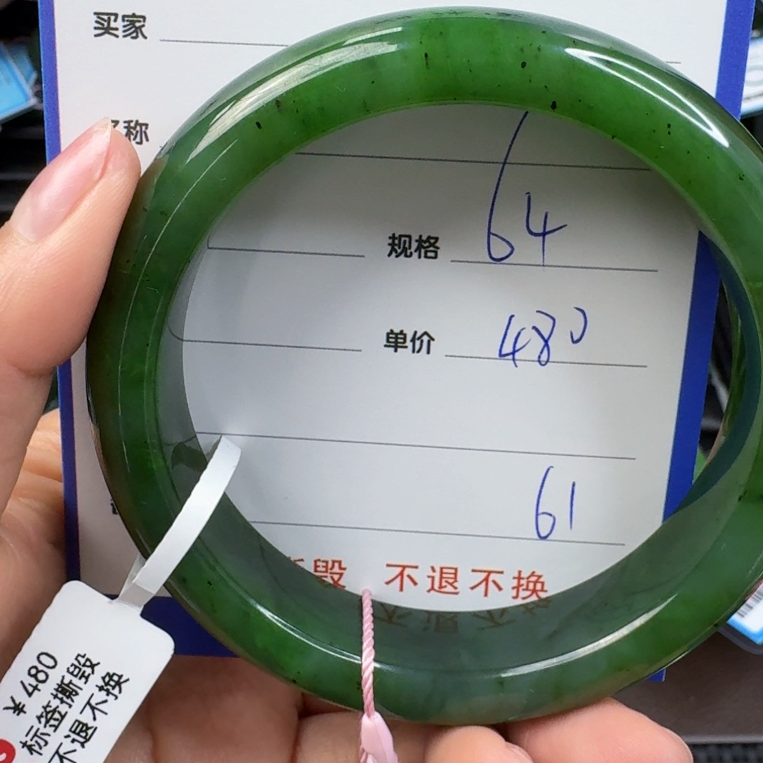 和田玉（碧玉）未镶嵌手镯