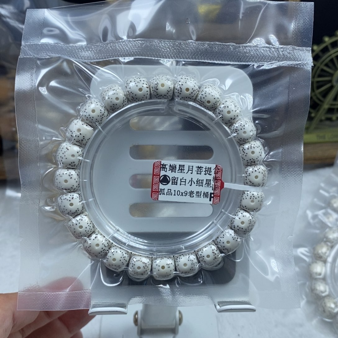 星月菩提吊坠清****°星月菩提10*9