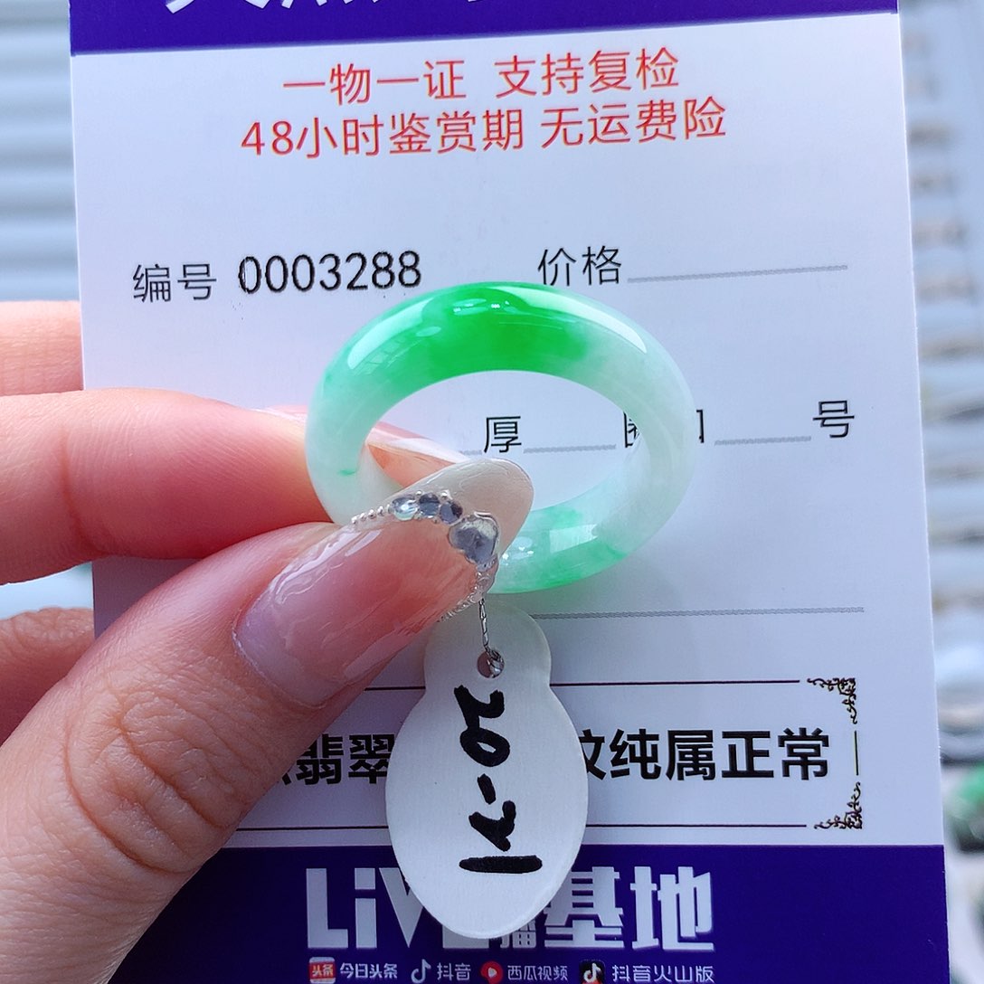 翡翠戒指未镶嵌翡翠