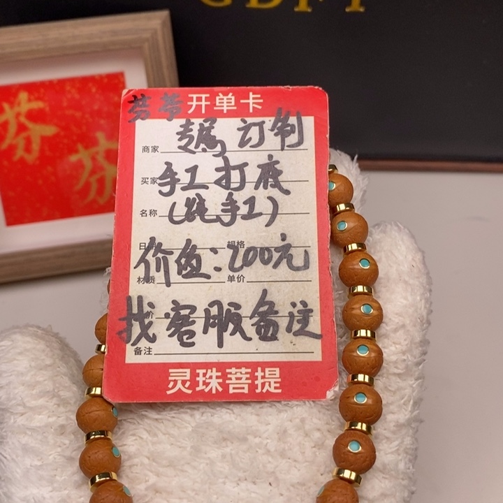 手串凤眼菩提?***生