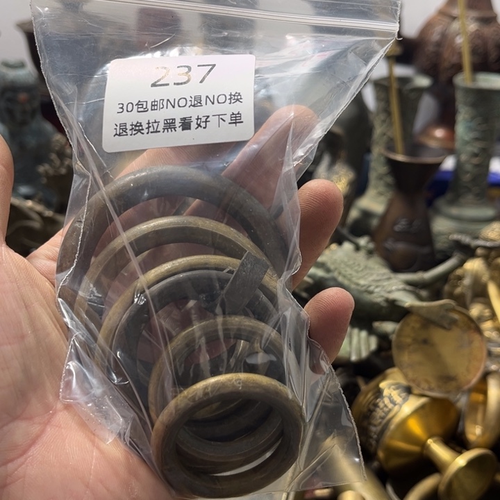 梅***菊铜铜圈七个237…………