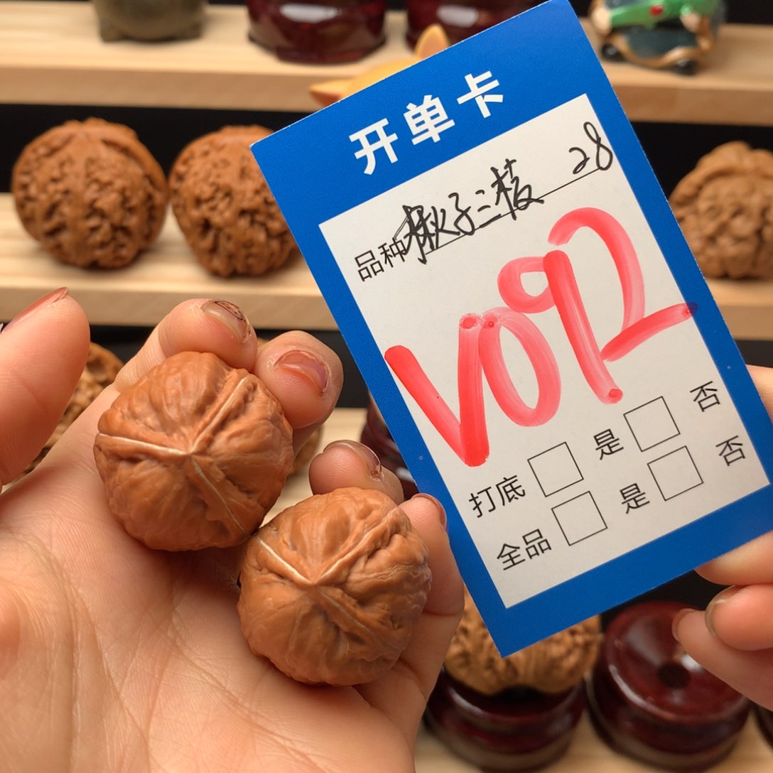 文玩核桃把件092号 三棱 秋子