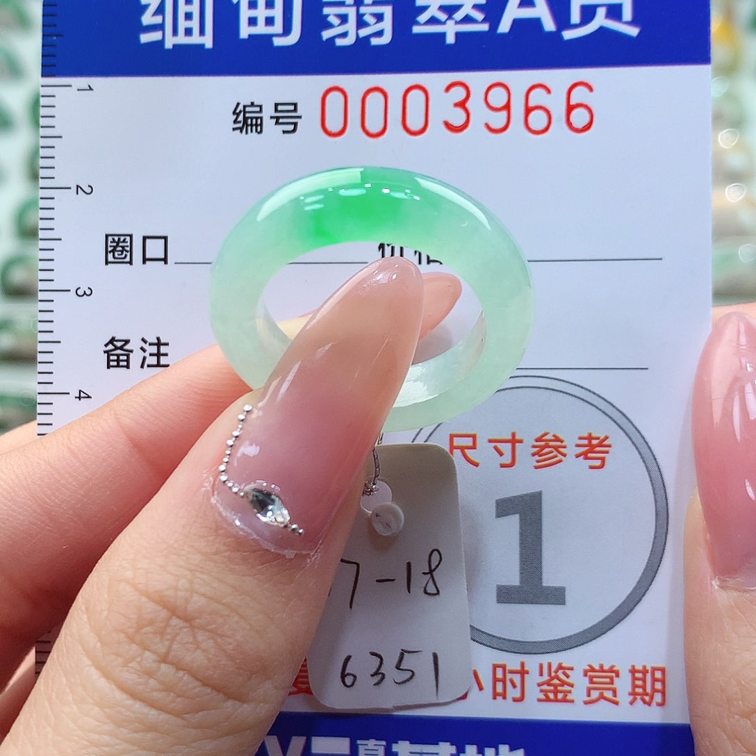 翡翠戒指未镶嵌17.18号