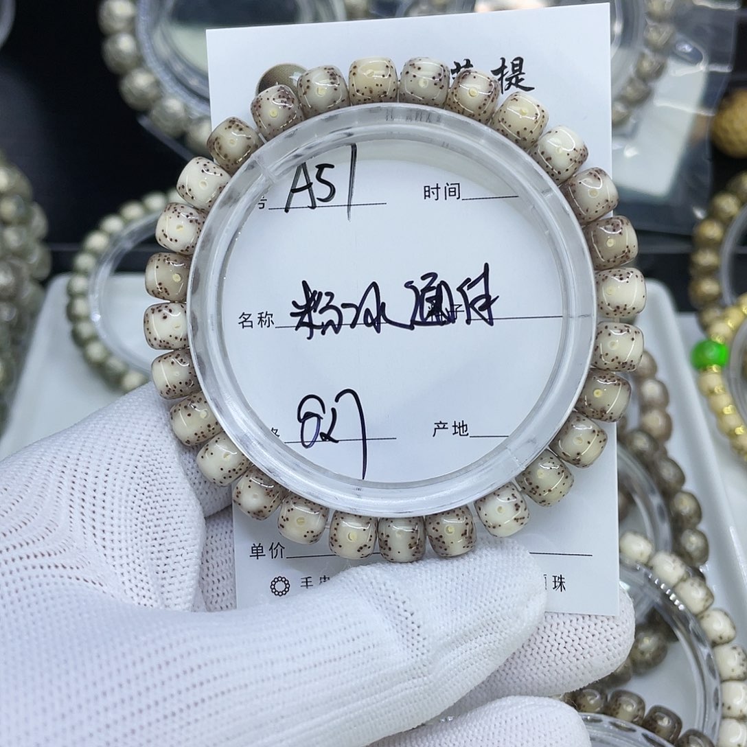 手串星月菩提A51粉冰通体