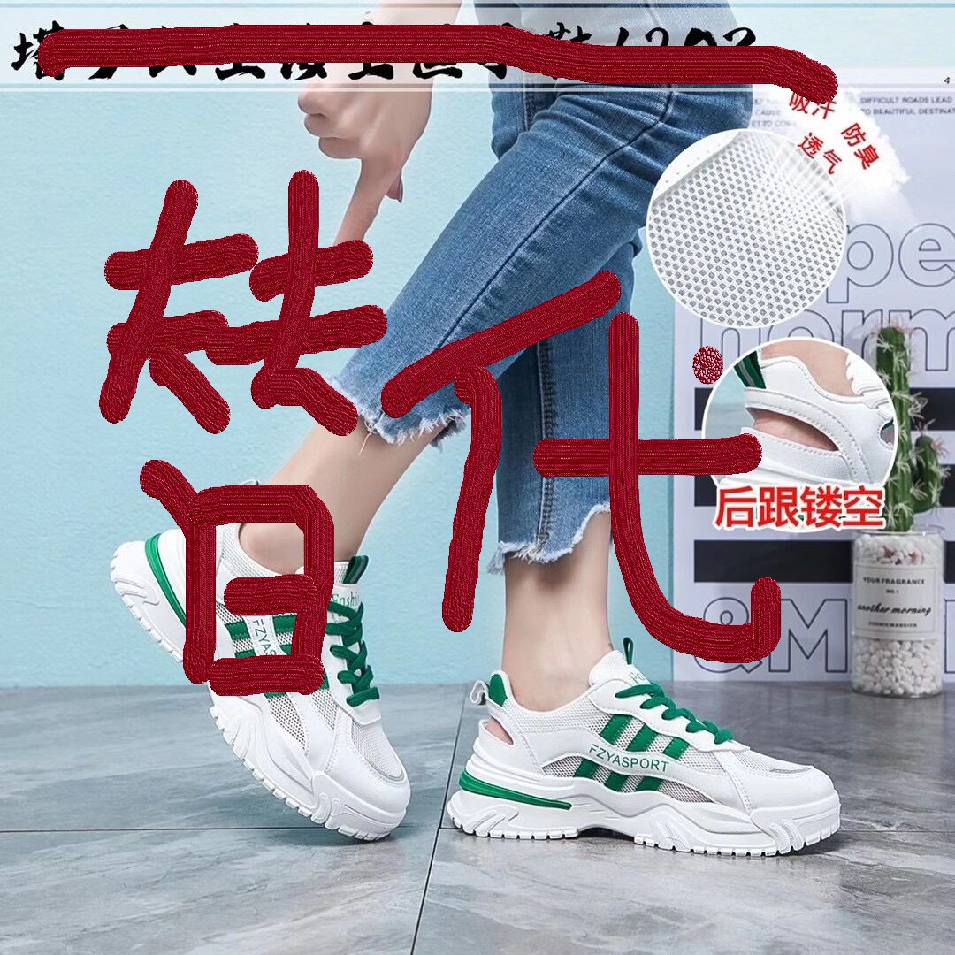 五舅清版撤柜女鞋