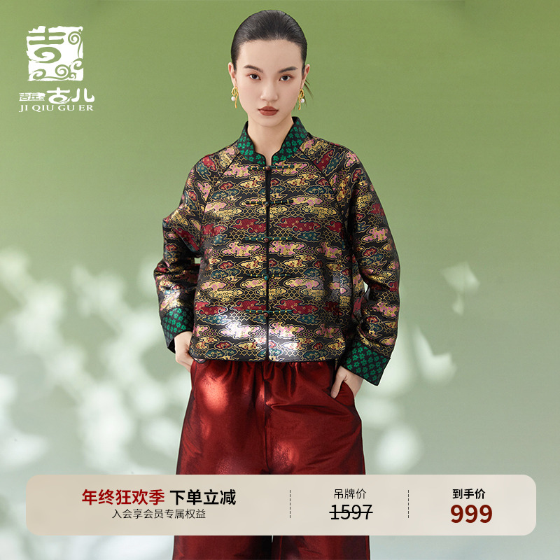[抖音专属]吉丘古儿畅想云间短款复古中式对襟立领外套G233Y096