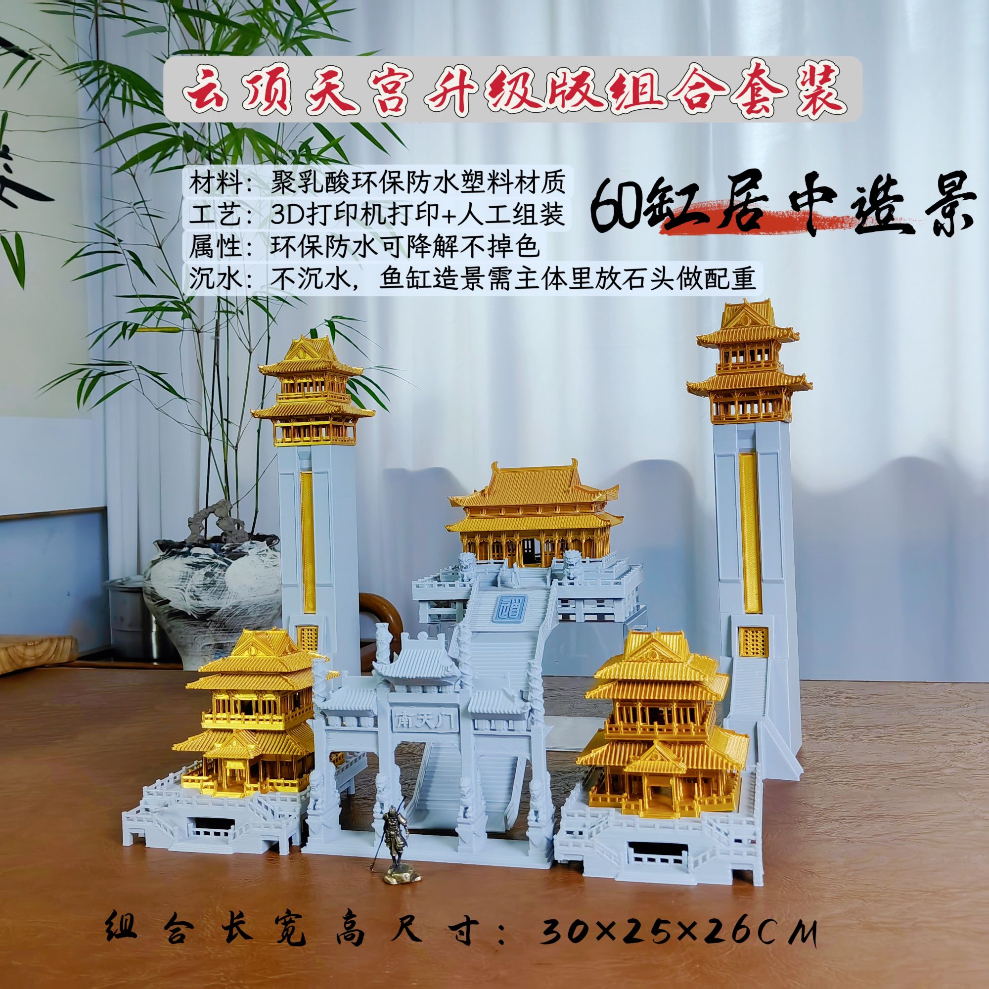 万景楼水陆缸假山微景观鱼缸盆景中式古建筑模型摆件云顶天宫套装