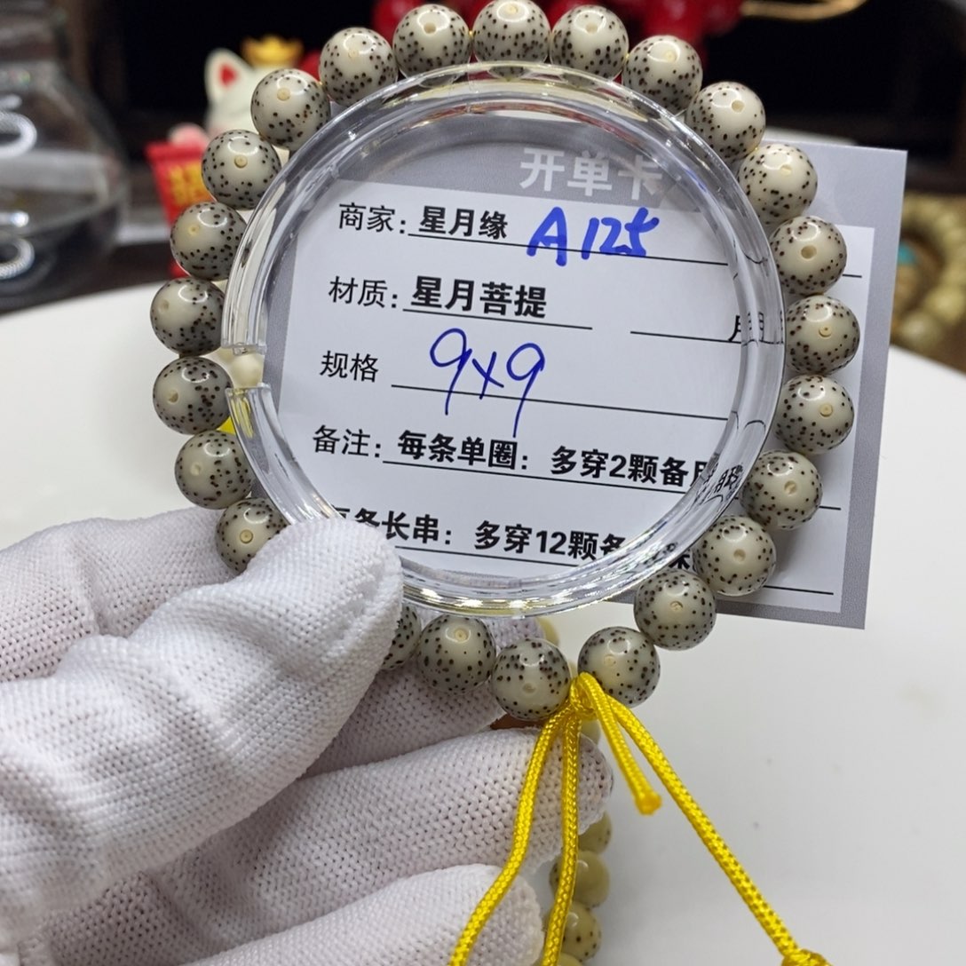 【闪购商品】星月菩提吊坠A125,)$&&@@@