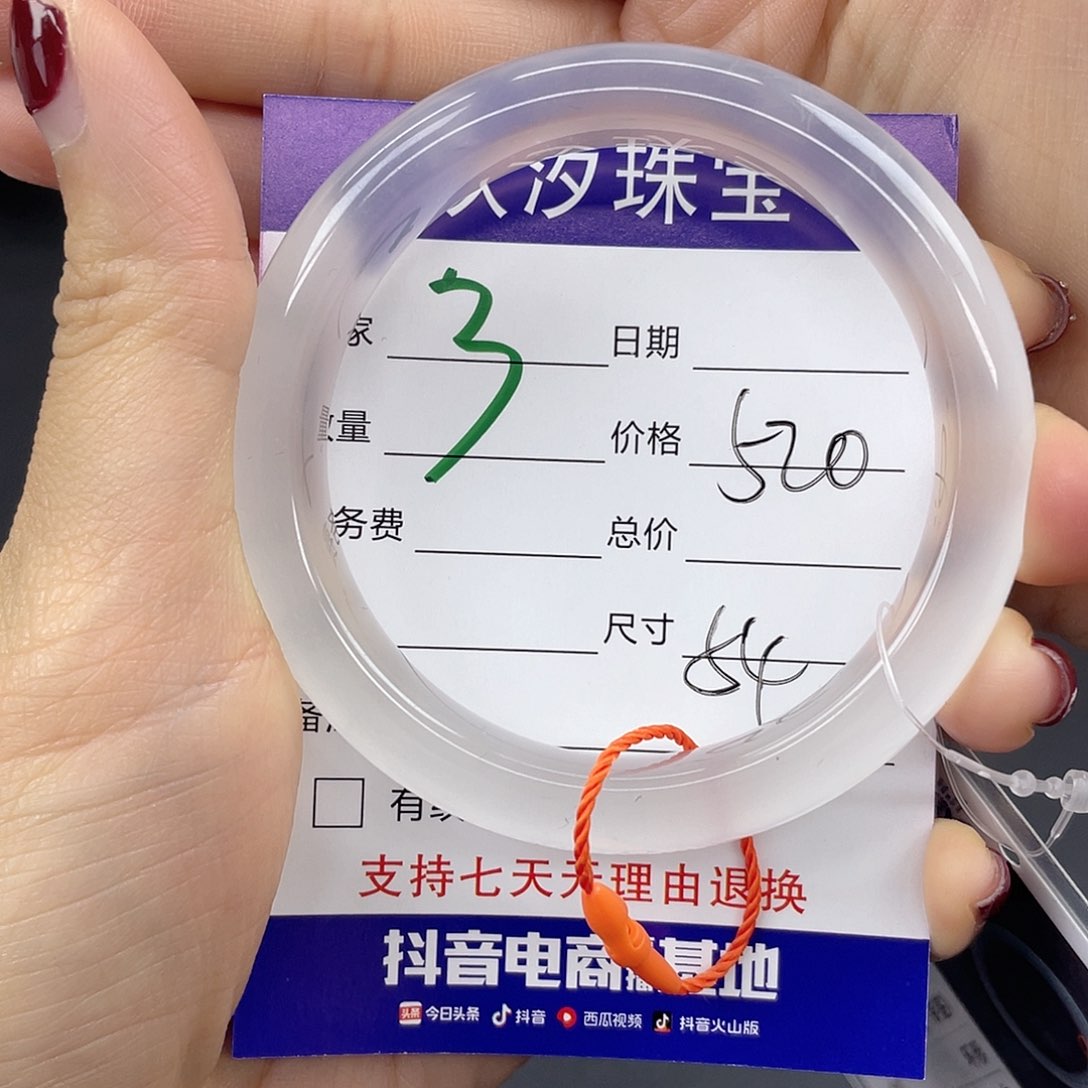 石英质玉手镯未镶嵌