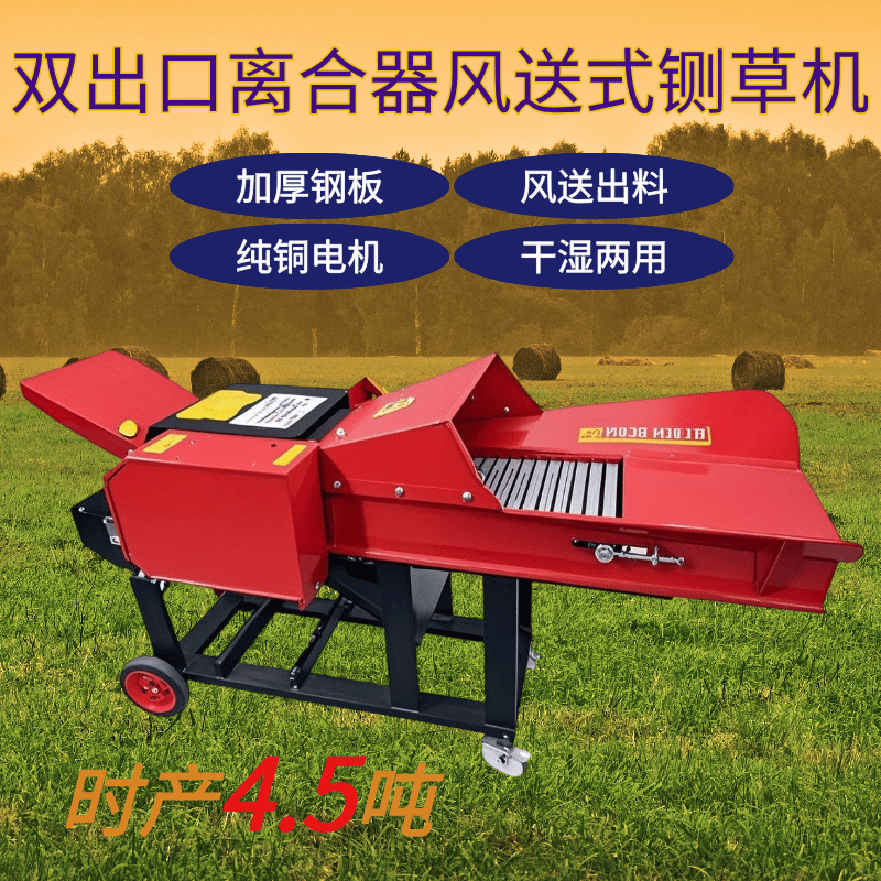 时产4.5吨双出口离合器风送式铡草机颗粒碎草机畜牧工具
