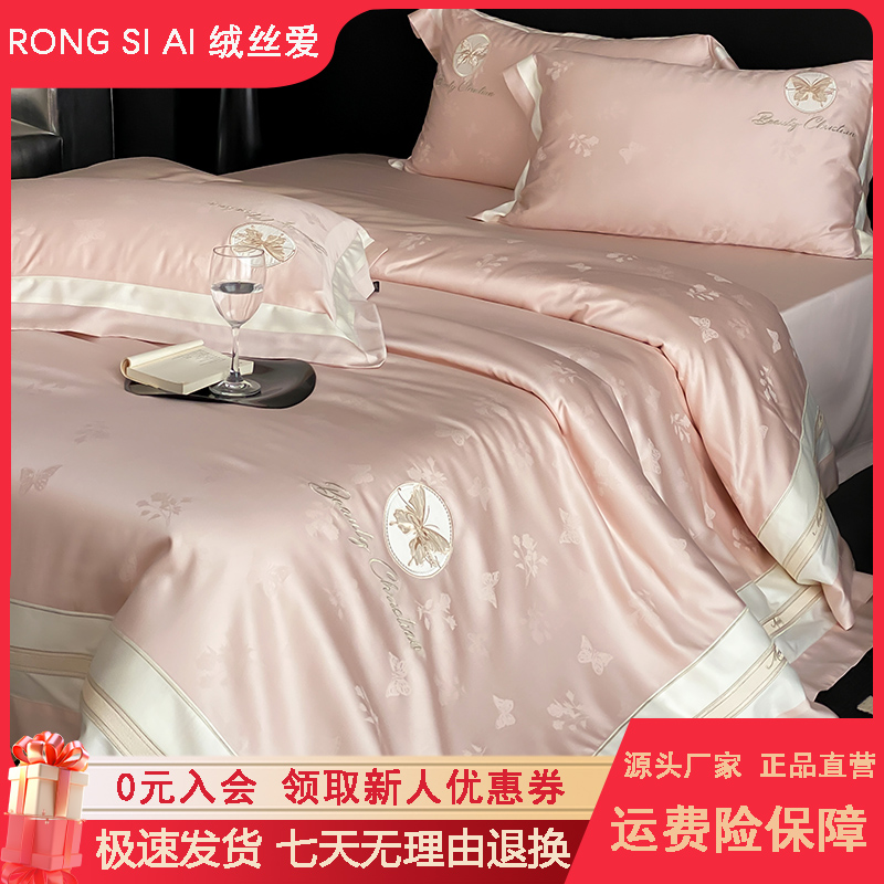 绒丝爱【曼妙】新款经典蝴蝶刺绣被套轻奢高级感设计师床品四件套