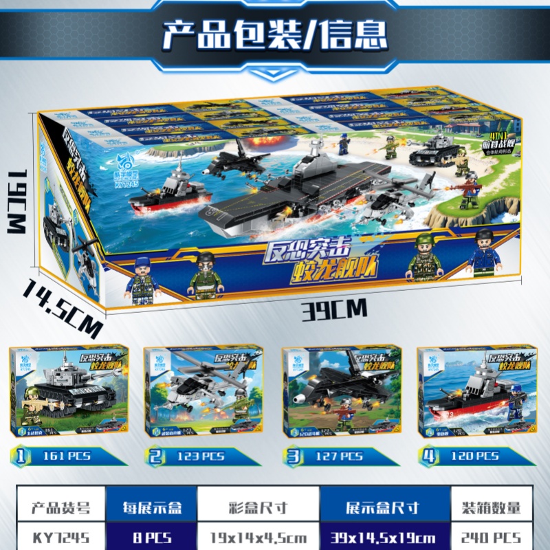 武器人拼装积木【1盒到手8入】