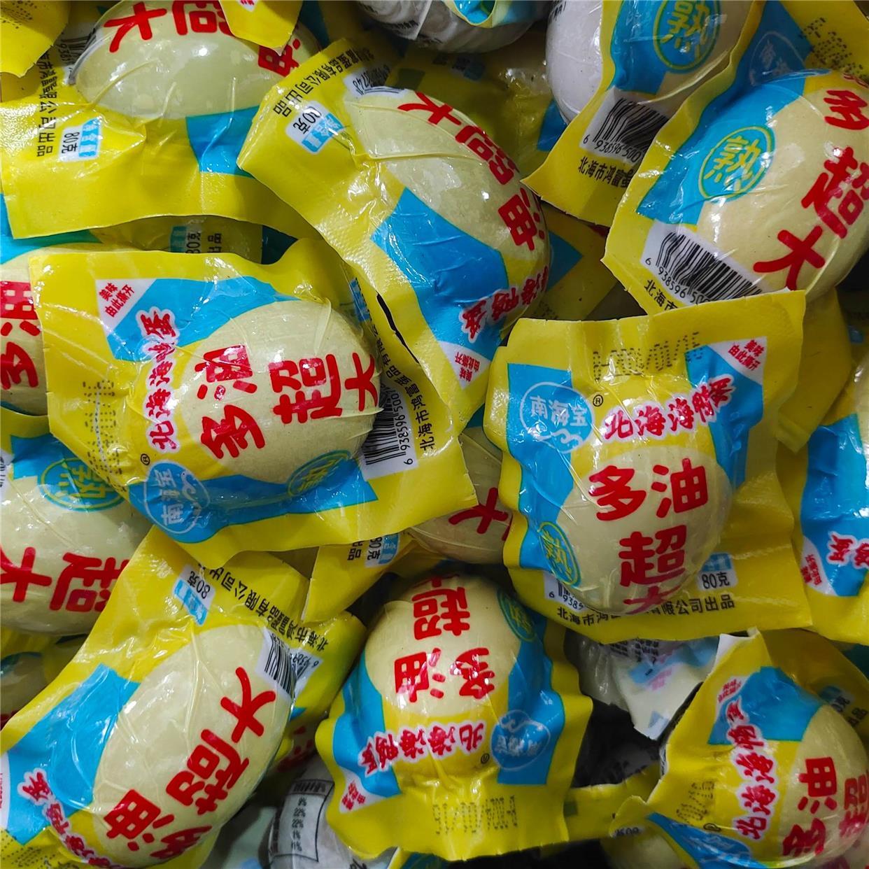 广西北海特产南海宝散装款80克红树林烤海鸭蛋咸蛋熟鸭蛋特大流油