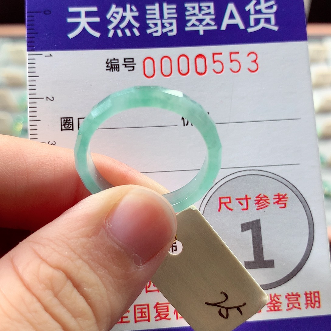 翡翠戒指未镶嵌25号