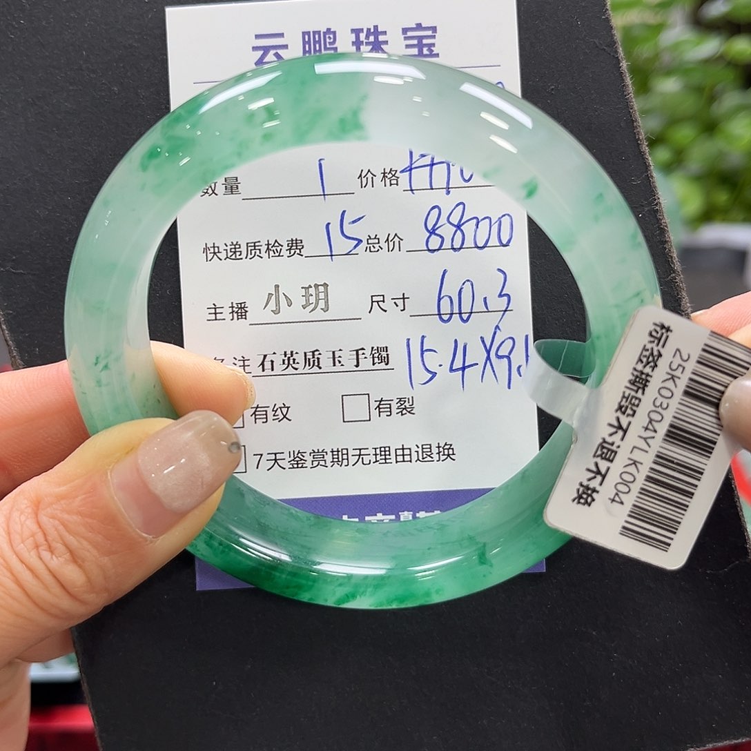 石英质玉未镶嵌手镯颜➕小玥60.3