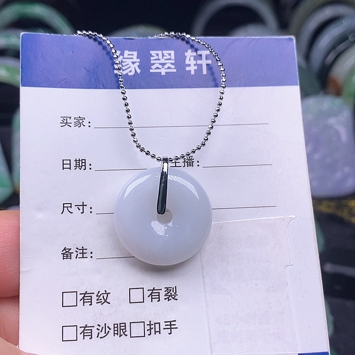 翡翠吊坠(不含链)未镶嵌平安扣