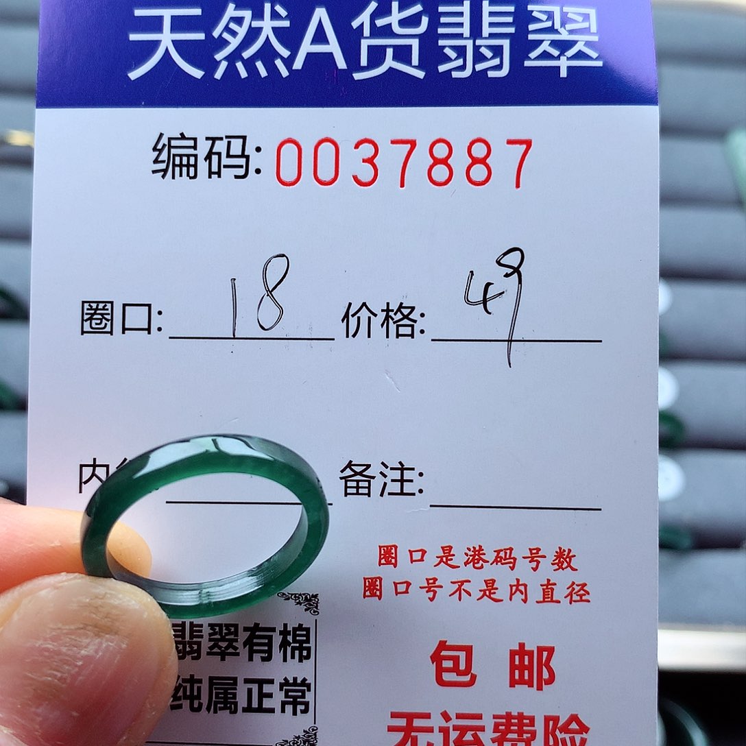 翡翠戒指未镶嵌天然