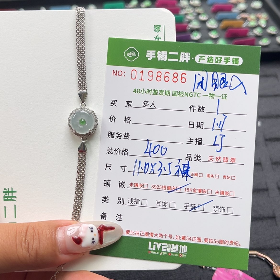 【闪购商品】翡翠手链银S925镶嵌多人