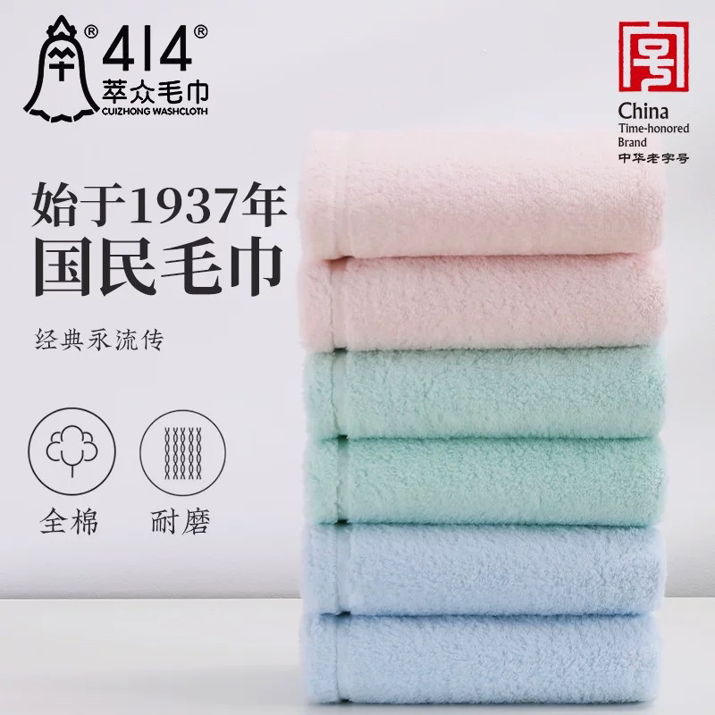 【棉花糖高端系列】上海老字号414毛巾快速吸水面巾洗脸巾家用