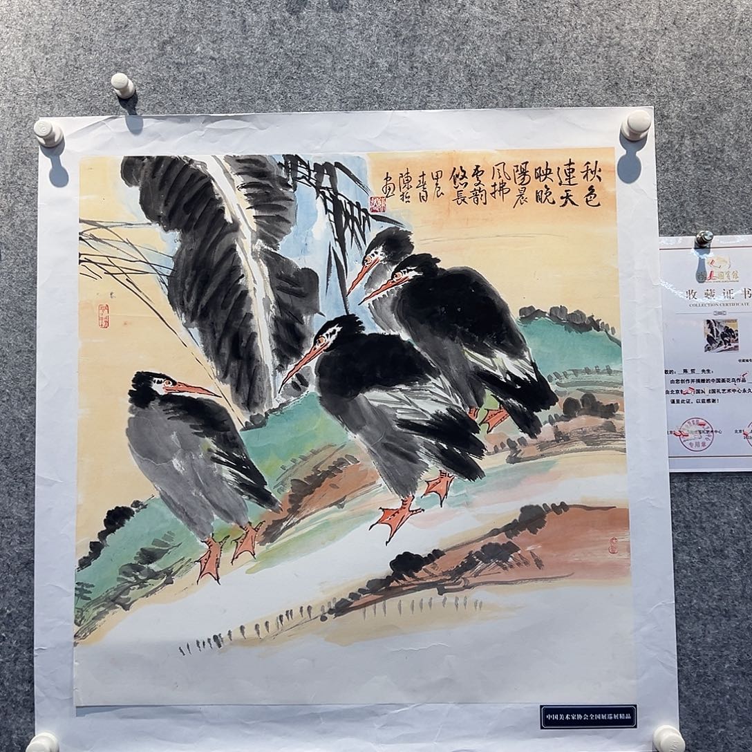 书法国博书画鉴定中心