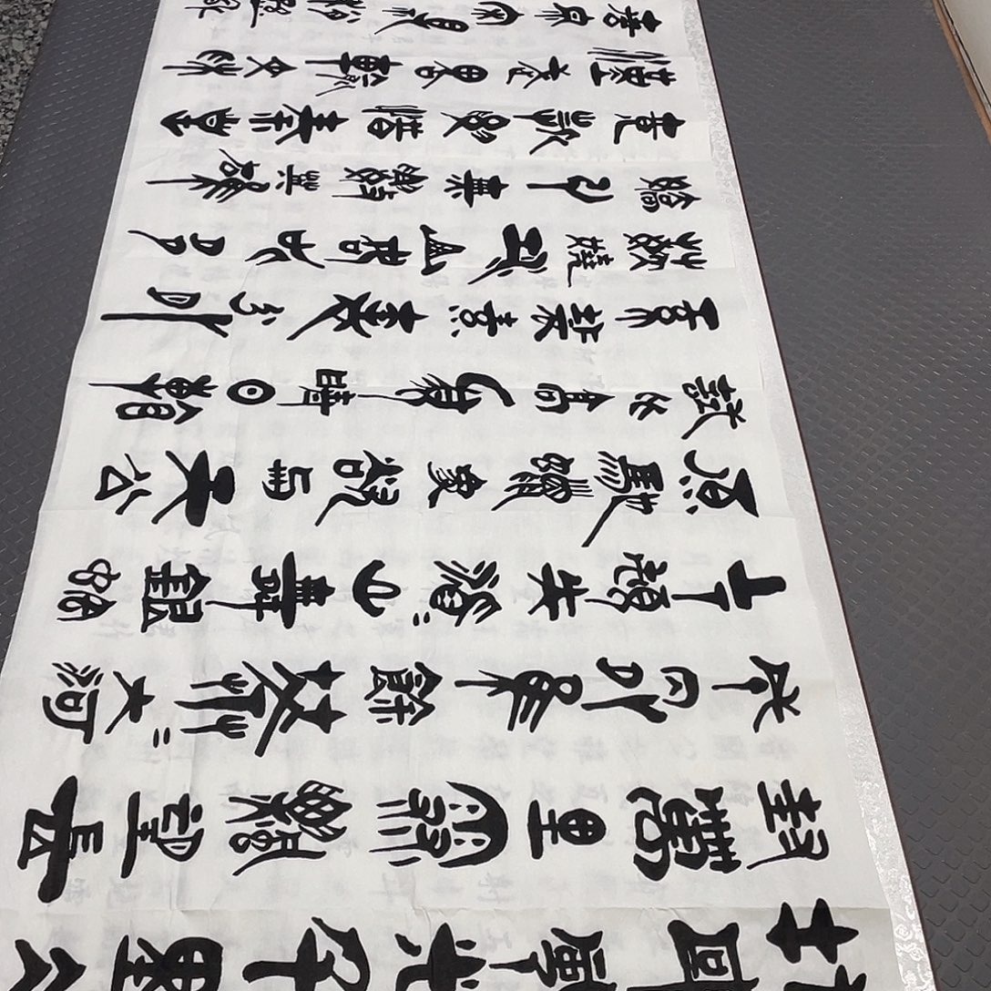 书法老师作品手写92