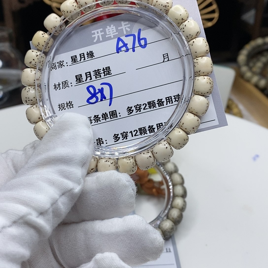 【闪购商品】星月菩提吊坠A76??!&&&’