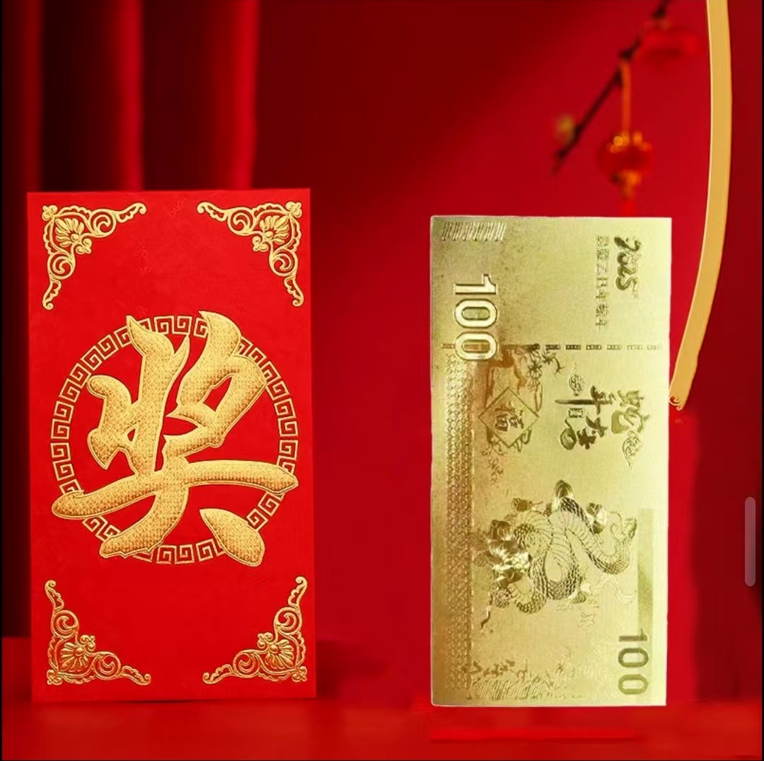 2025蛇年大吉开运招财土豪创意金钞新年礼品PVC