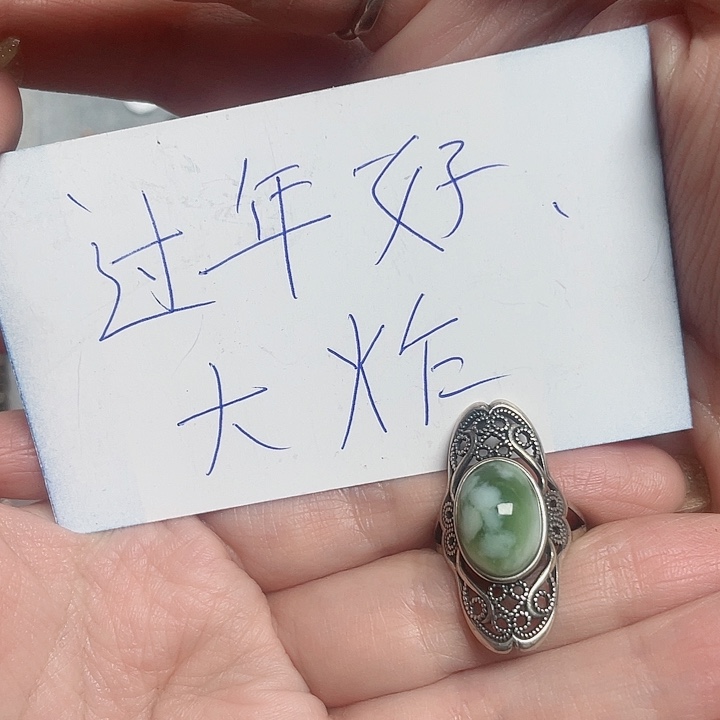 透闪石-蛇纹石玉戒指银S925镶嵌正**念