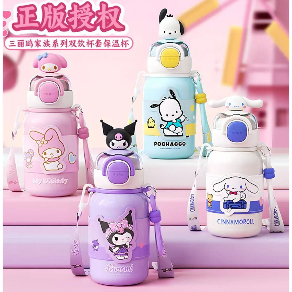 三丽鸥双饮杯套保温杯 510ML 内胆316不锈钢 