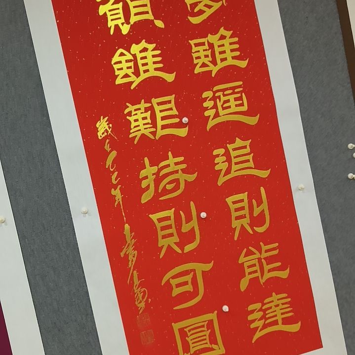 书法用****5世国世国世国