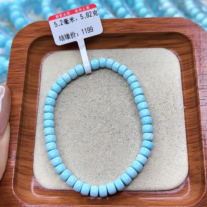 绿松石手链未镶嵌