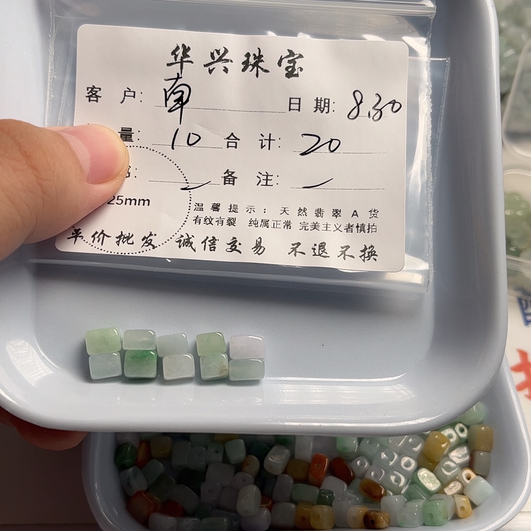 南***南颈饰未镶嵌翡翠天然翡翠