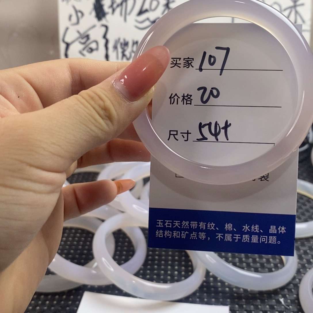 玛瑙/玉髓手镯未镶嵌107