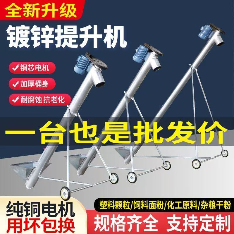 小型绞龙输送机上料机螺旋自动吸粮机家用玉米饲料吸料机