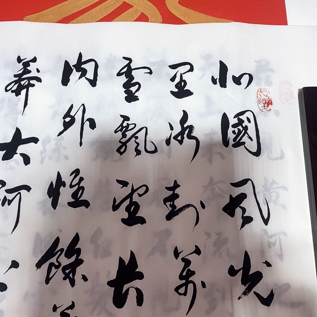书法北国风光杜江老师18.88