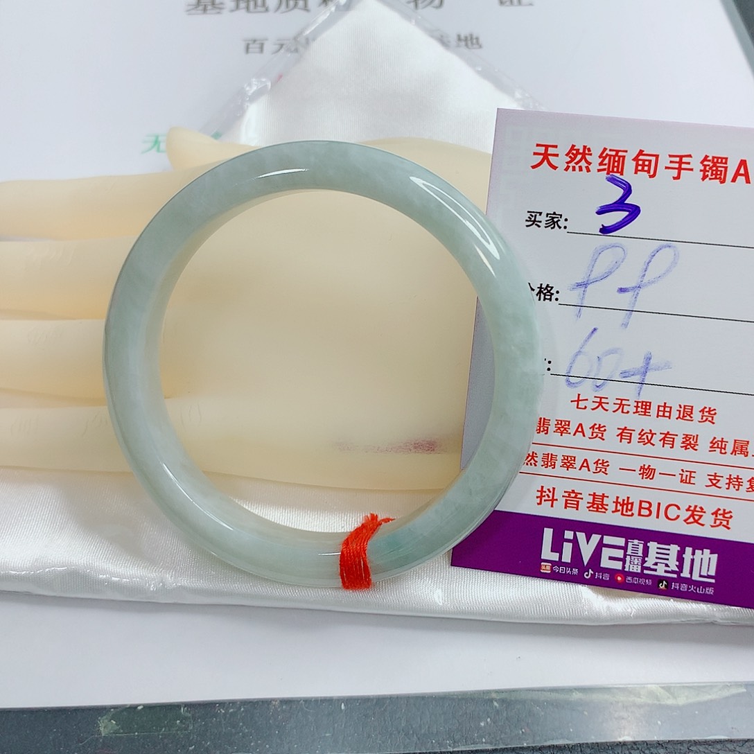 翡翠手镯未镶嵌天然3